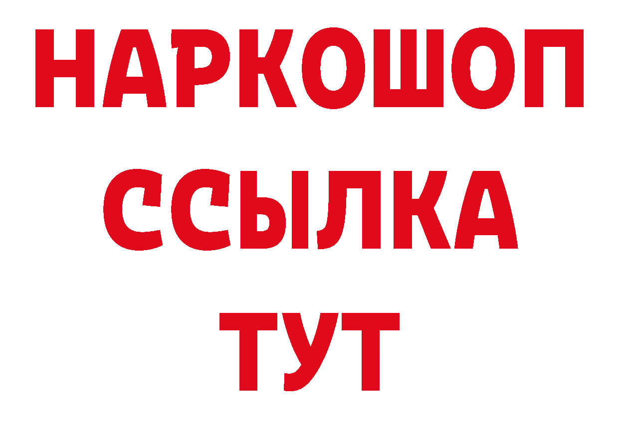 БУТИРАТ BDO как войти сайты даркнета hydra Буйнакск